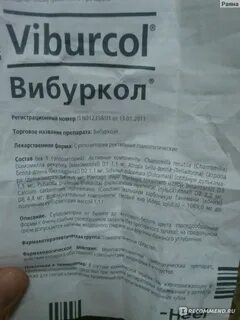 Вибуркол инструкция