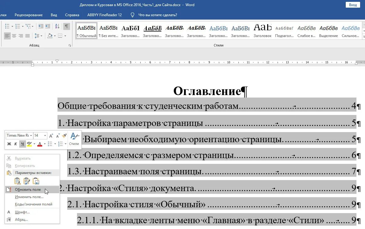 Подзаголовок документа. Оглавление в гугл документах. Как сделать оглавление в гугле. Оглавление в гугл презентации. Как сделать оглавление в гугл документе.