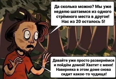 Приколы про страшные