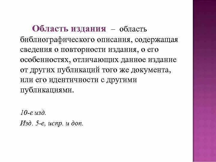 В предложение 8 9 содержится описание
