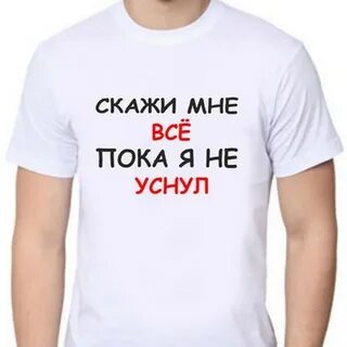 Скажи надпись