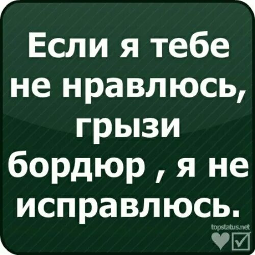 Слова для вацапа. Прикольные статусы для ватсапа в картинках. Прикольные статусы для Ватса. Прикольные фразы для статуса в ватсапе. Крутые статусы для ватсапа.