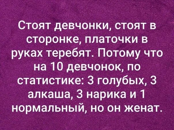 Песня девчонки стоят в сторонке текст. Стоят девчонки в сторонке. Стоит в сторонке. Стоят девчонки в сторонке текст. Пришли девчонки стоят в сторонке текст.