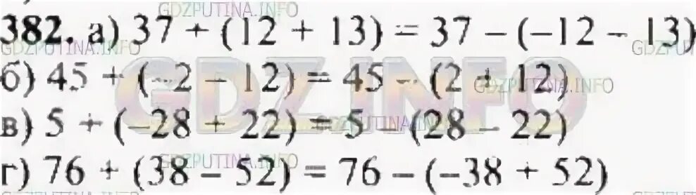 Номер 382. По математике номер 382. Как решить номер 382. 6 Класс Никольский гдз по математике № 180 - 200.