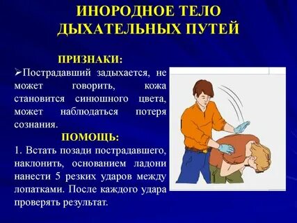 При попадании в трахею монетообразных предметов