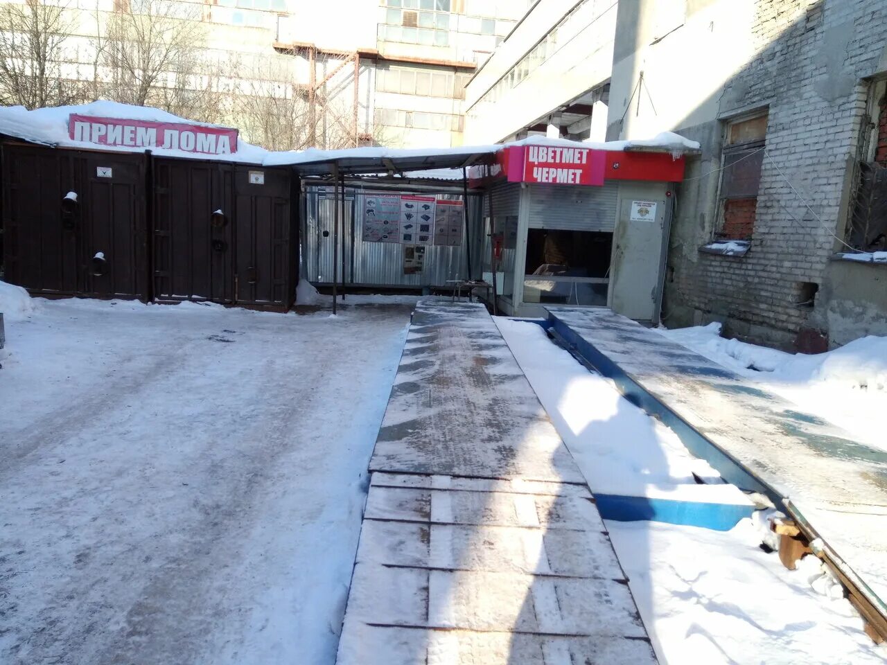 Улица горького электросталь. Город электросталь москва. Горького 35 электросталь. Обучение на арт терапевта фото. Пункт приема металлолома.