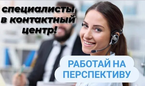 Кредитный специалист. Офис менед. Вакансия специалист 2 2. Требуется специалист в отдел семьи и детей. Ищем специалиста.