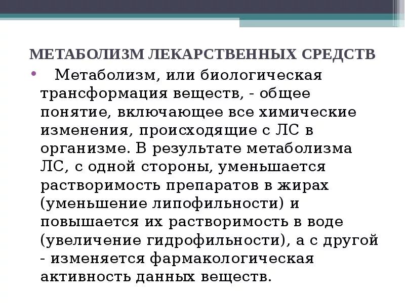 Приведите примеры использования особенностей метаболизма Презентация биотехнология 10 класс химия