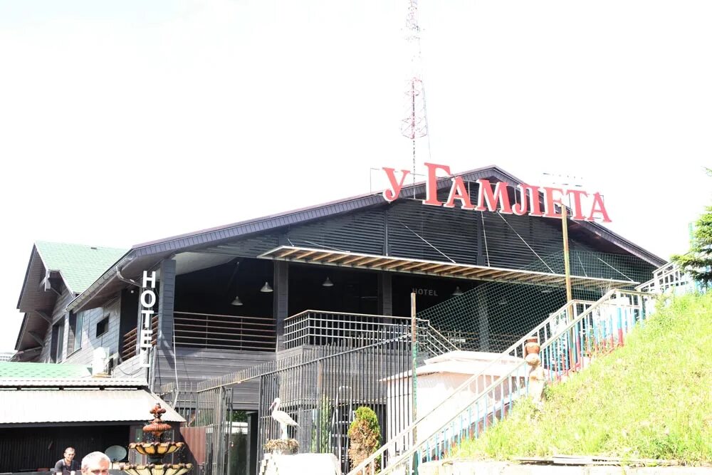 Ресторан гамлет на новой риге. Кафе гамлет гостиница. Кафе гамлет новорижское шоссе. У гамлета евпатория. Отель гамлет.