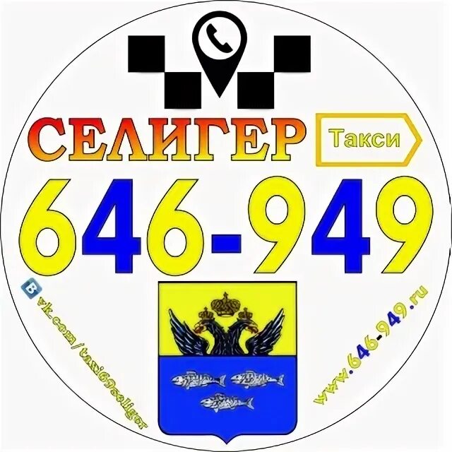 Такси 