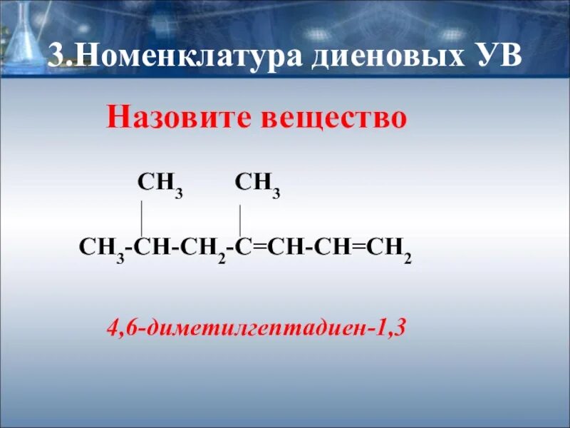 Как называется углеводород сн2. Как называется углеводород сн2
