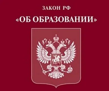 272 об образовании
