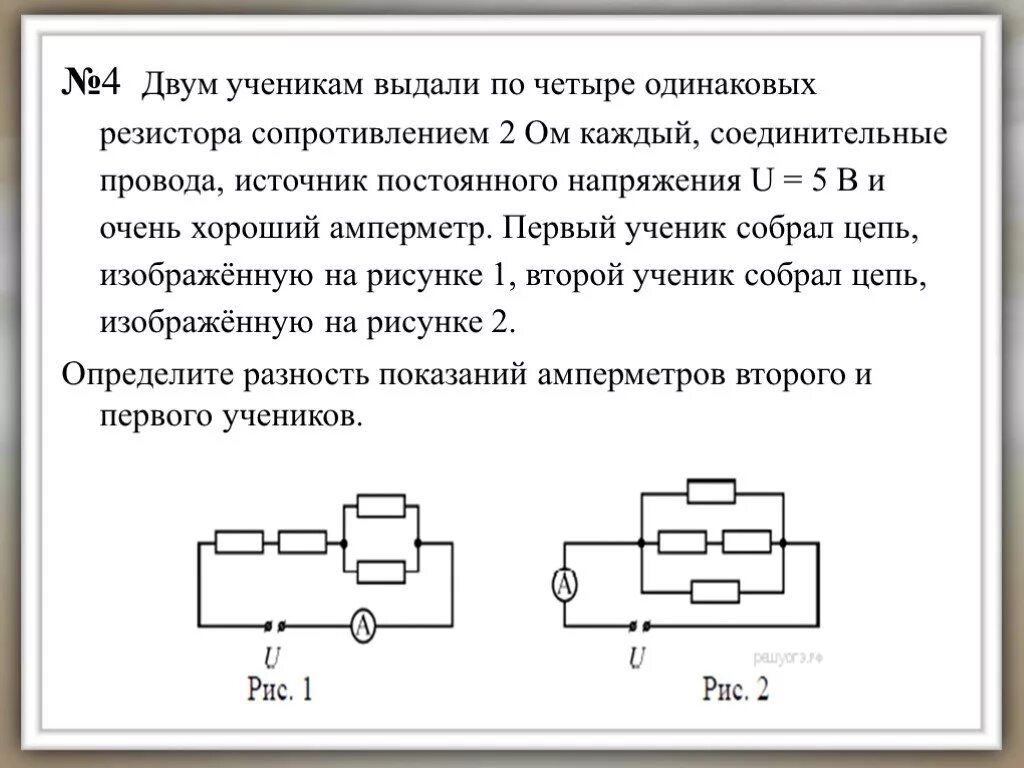 На рисунке изображен ступенчатый реостат. Решение задач по теме законы постоянного тока. Задачи по теме законы постоянного тока. Задачи на постоянный ток. Задачи на законы постоянного тока.