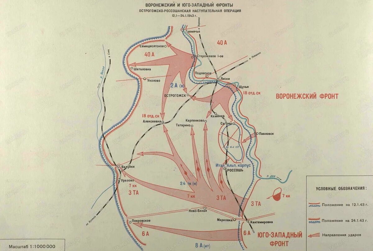 1943 Острогожско-Россошанская наступательная операция. Острогожско-Россошанская наступательная операция карта. Острогожско Россошанская операция 1943 год карты. Острогожско-Россошанская наступательная операция подробная карта. Острогожская наступательная операция