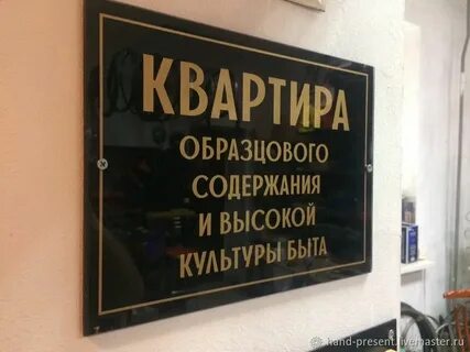Дом образцового содержания содержание