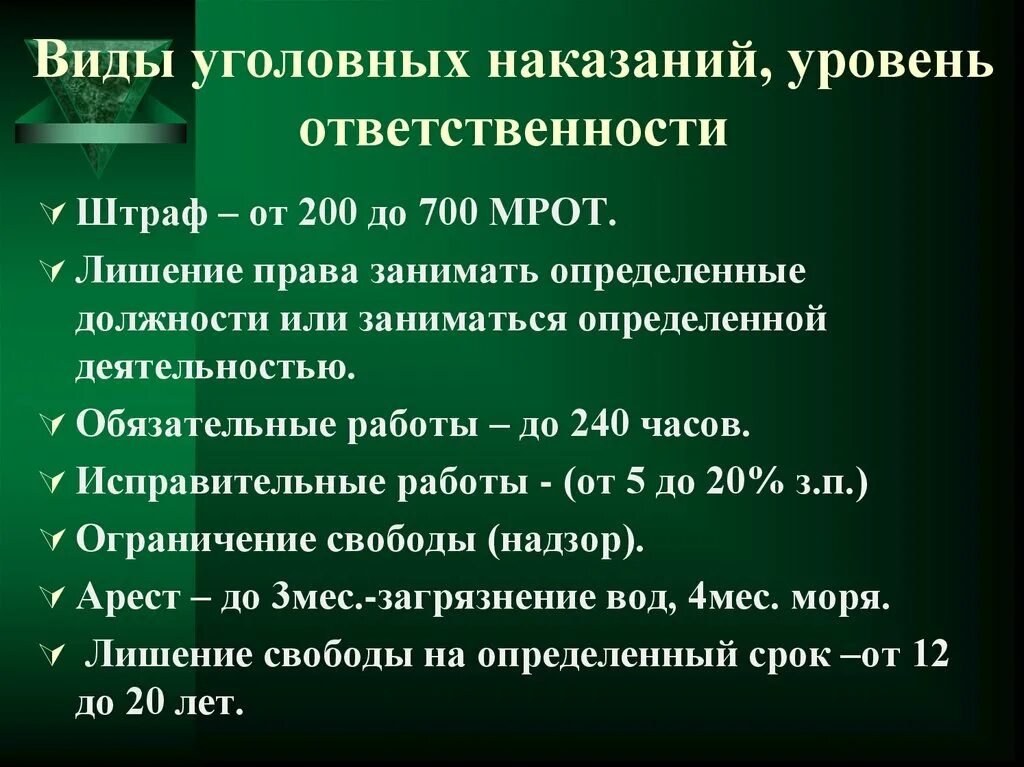 Таблица уголовные наказания. Виды уголовных наказаний. Уголовные наказания примеры. Виды уголовной ответственности. Виды наказаний в уголовном праве.