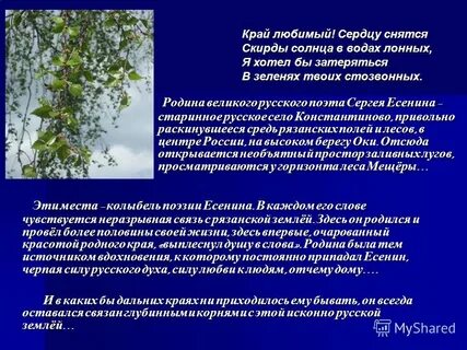 Сердцу снится есенин