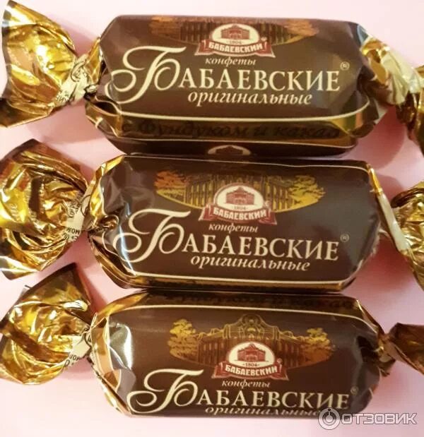 Фото конфеты в обертке золотой с лесным орехом красный октябрь. Конфеты бабаевские с фундуком и какао состав. Бабаевские оригинальные состав. Бабаевский конфеты с фундуком и какао. Конфеты бабаевские оригинальные с фундуком бабаевский.