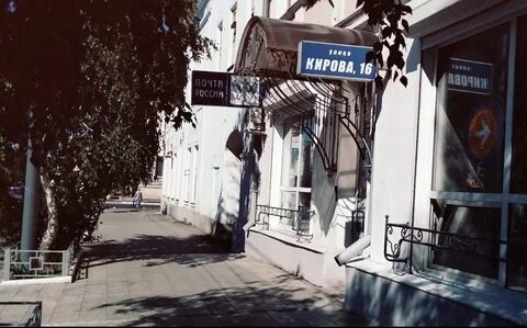 Кирова 18 оренбург