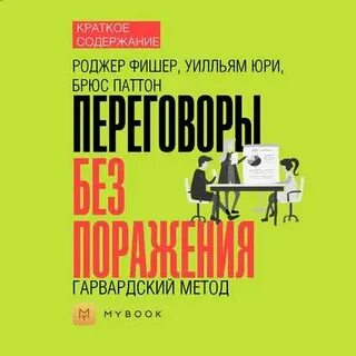 Сокращение аудиокнига