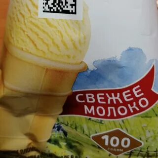 Масса мороженого