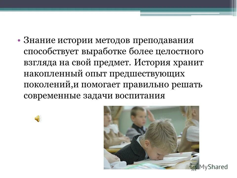 Познавательная функция культуры заключается. Сохранение опыта предшествующих поколений. Функции культурологии. Функция социальной памяти истории примеры. Сохранение опыта предшествующих поколений.