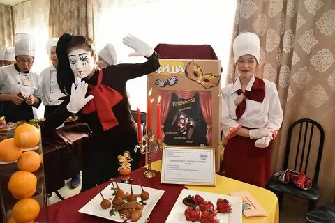 Техникум кулинар