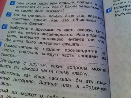 Послушайте и озаглавьте отрывок из повести толстого