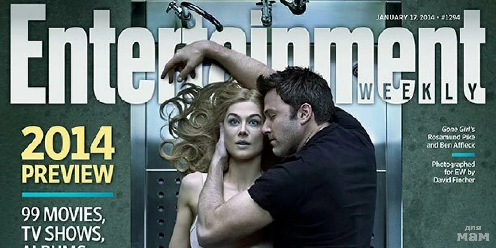 Исчезнувшая / gone girl (2014). Розамунд Пайк и Бен Аффлек.