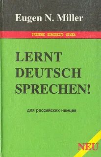 Немецкий pdf