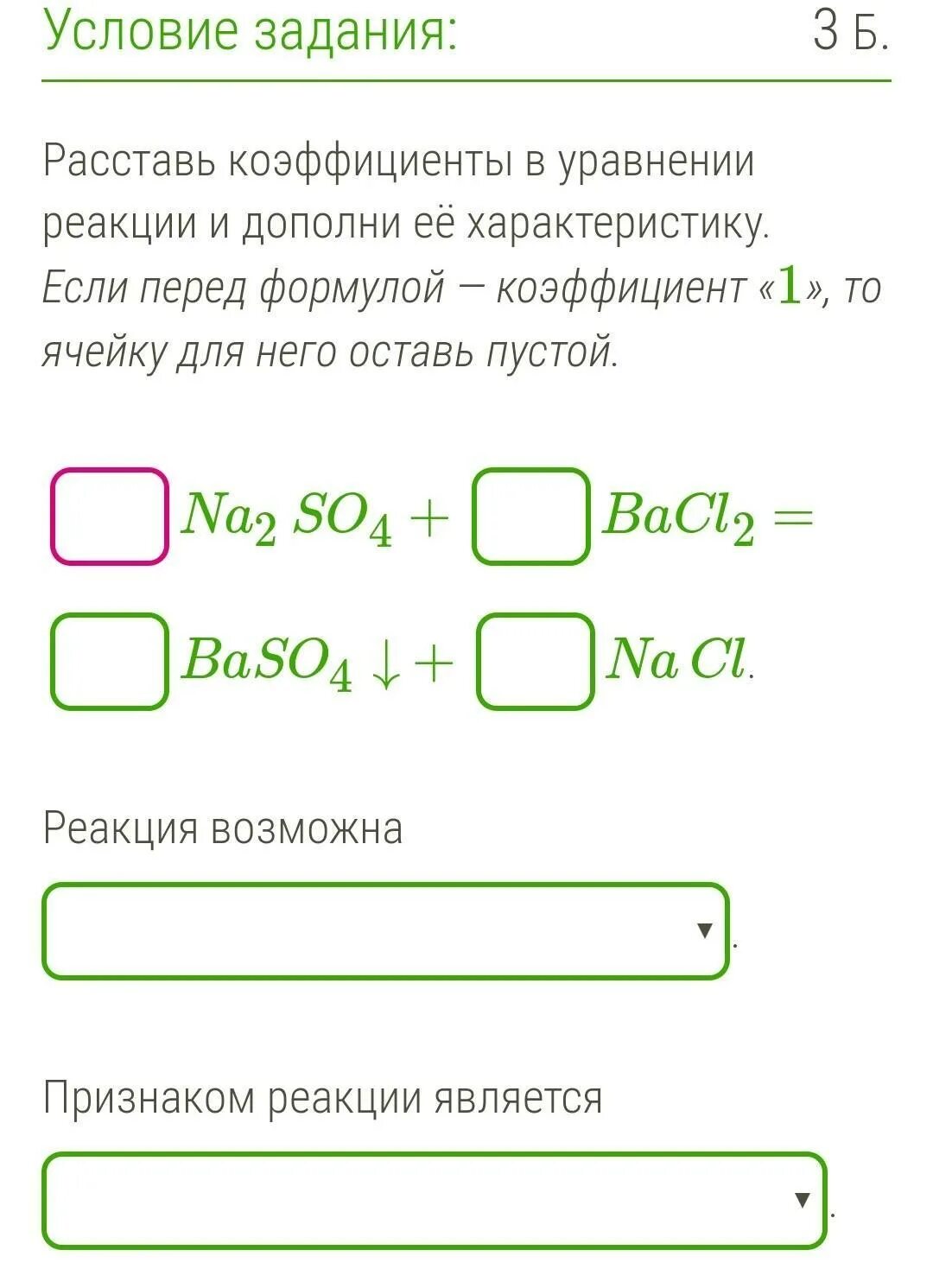 Тема урока Расчёты по уравнению реакции когда один