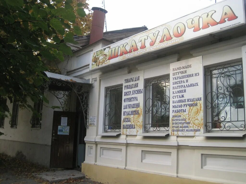 город курск оптом рукоделие и в розницу шерсть. магазин рукоделия таганрог. магазин для шитья и вязания тверь. магазин рукоделия таганрог. отдел сумок бали вконтакте.