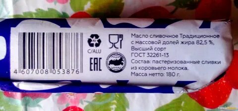 Состав сливочного молока