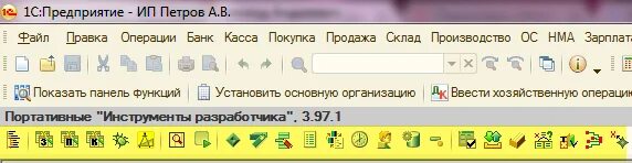 Инструменты разработчика 1с управляемые формы. Инструменты разработчика 1с. инструменты разработчика.