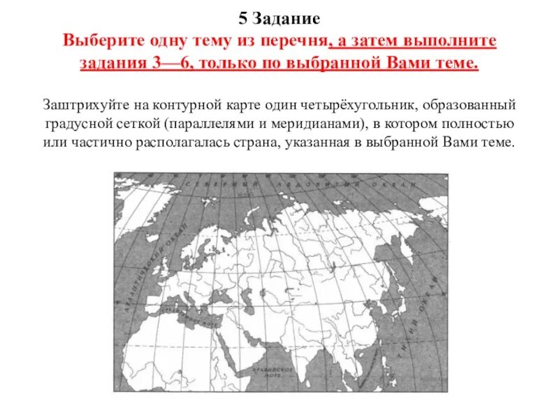 Где находится греция впр 5 класс история