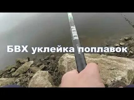 Бвх