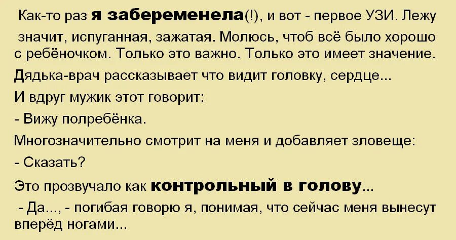 Советы как забеременеть. Заговор чтобы забеременеть. Молитва чтобы не забеременеть. Шепоток чтоб забеременеть. Заговор чтобы не забеременеть.