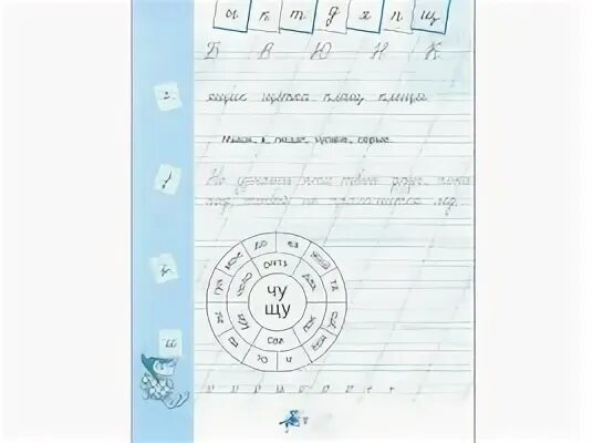 Чудо пропись 1 класс стр 12