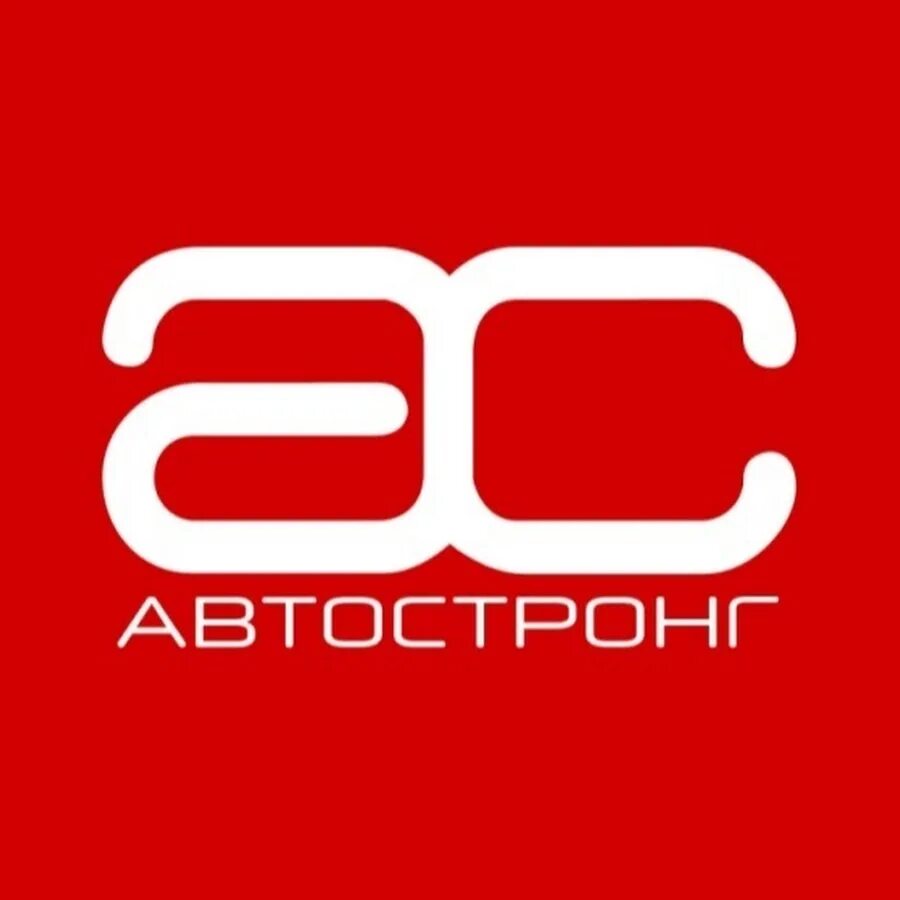 Автостронг м контрактные. АВТОСТРОНГ. АВТОСТРОНГ логотип. АВТОСТРОНГ-М Москва. АВТОСТРОНГ 7896396.