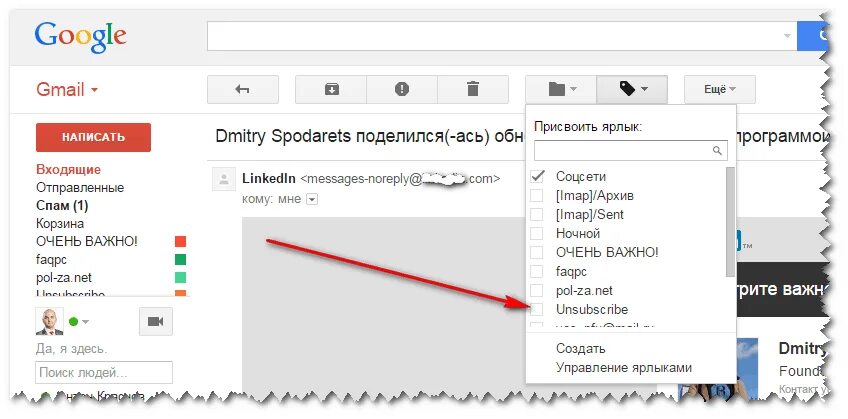 Как найти спам в электронной почте. Как найти спам в электронной почте