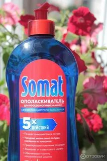 Ополаскиватель для посудомоечной машины состав