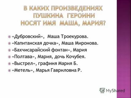 В чем смысл названия повести