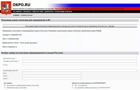 Код окогу что это такое