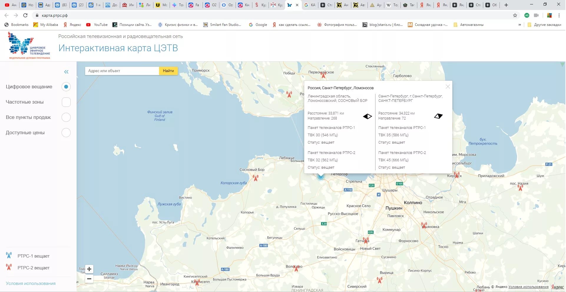 DVB t2 карта покрытия Ленинградская область. Карта цифрового телевидения DVB-t2 России. Вышки DVB-t2 на карте Ленинградской области. Ретрансляторы DVB-t2 в Ленинградской области на карте. Карта ретрансляторов цифрового