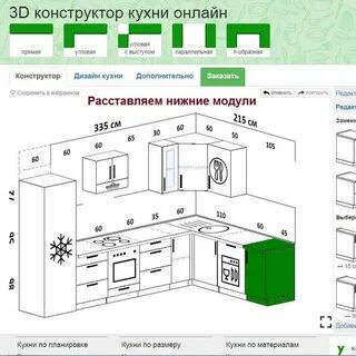 Делать проект кухни