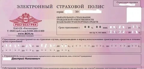 Росгосстрах страхование осаго отзывы