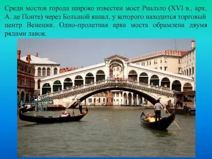 Впр удивительный город венеция