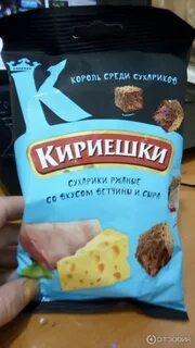 Вкусы кириешок