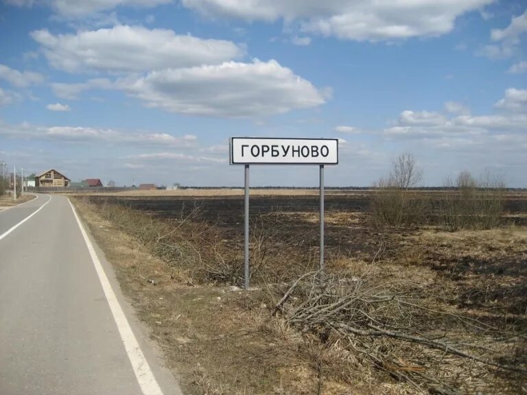 Погода в горбуново пермский край
