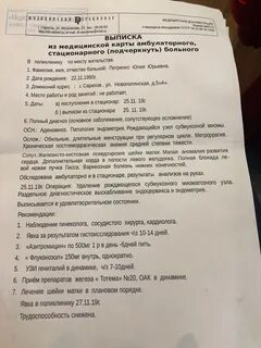 Узлов отзывы